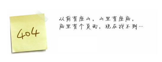 “真的很抱歉，我们搞丢了页面……”要不去网站乐鱼web版登录入口-乐鱼online(中国)看看？